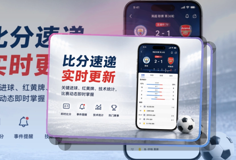九游体育app App亮点,赛事入口更有层次 页面展示