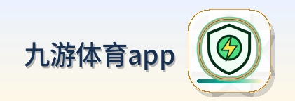 九游体育app Logo